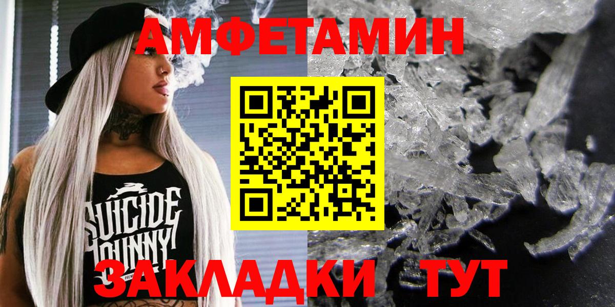Амфетамин VHQ  Вход с VPN  Амфетамин  Борзя 