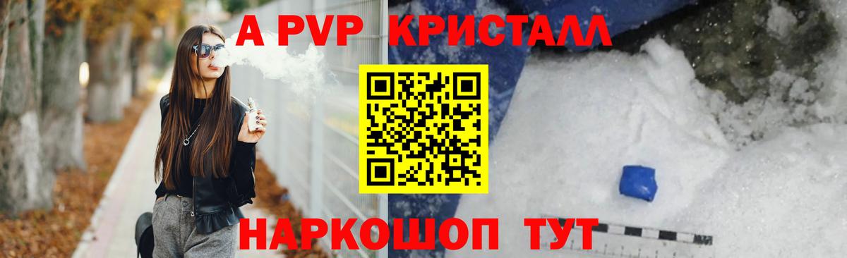 Альфа ПВП Соль  Вход с VPN  APVP СК  Альфа ПВП СК КРИС  Борзя 