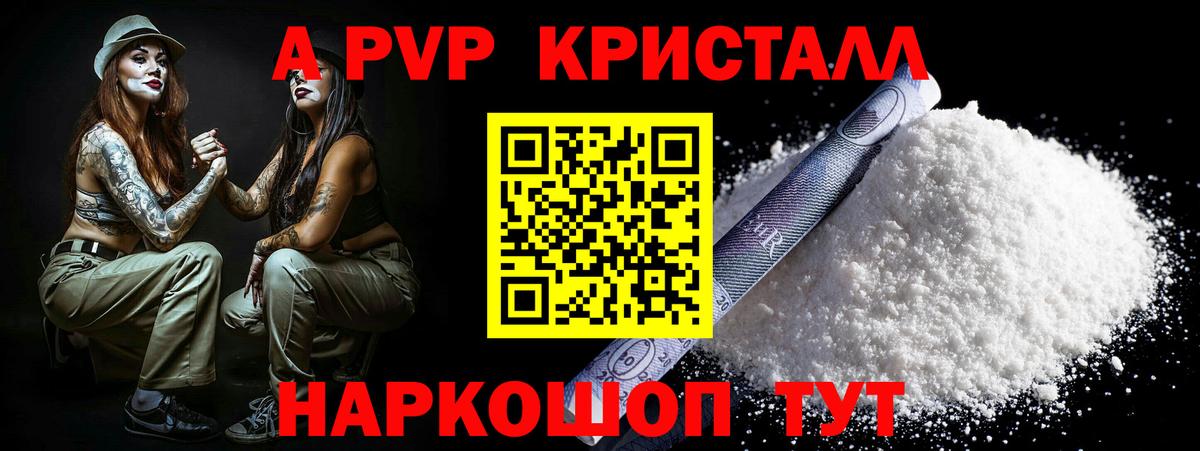 A PVP крисы CK Борзя