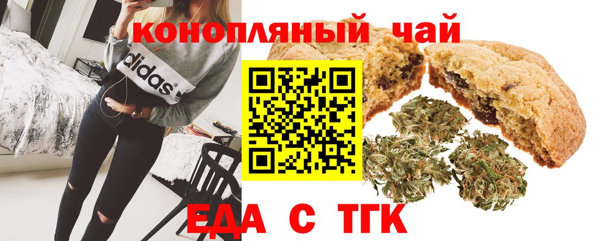 Cannafood конопля Борзя