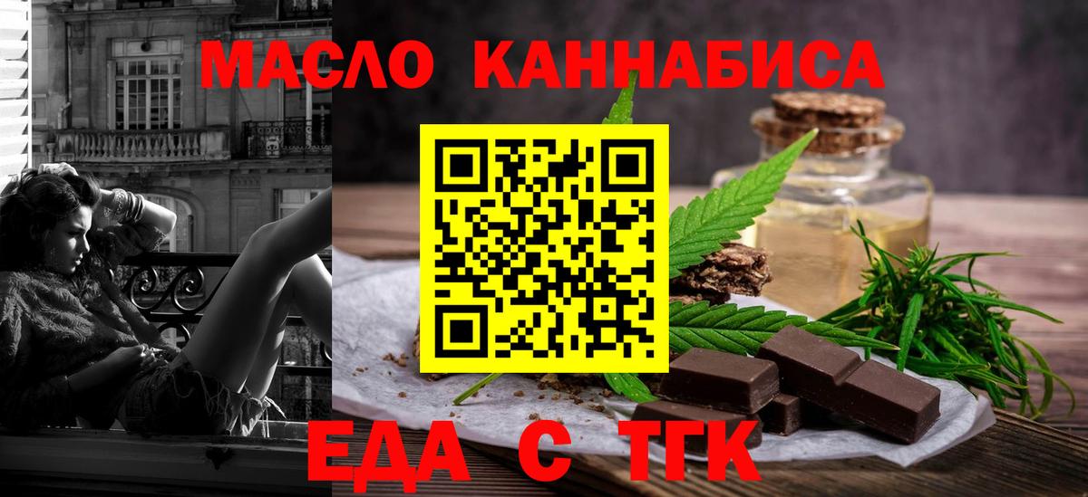 Борзя  Еда ТГК марихуана  Вход с VPN 