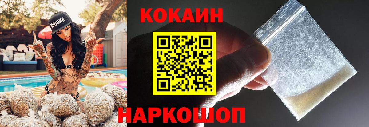 Кокаин  Вход с VPN  дарнет шоп  COCAIN 97%  Борзя 