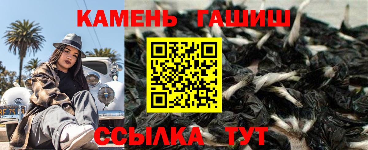 ГАШ  Гашиш гарик  Вход с VPN  Борзя 