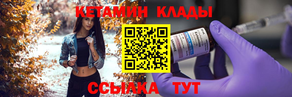 Борзя  Кетамин VHQ  КЕТАМИН VHQ  Вход с VPN 