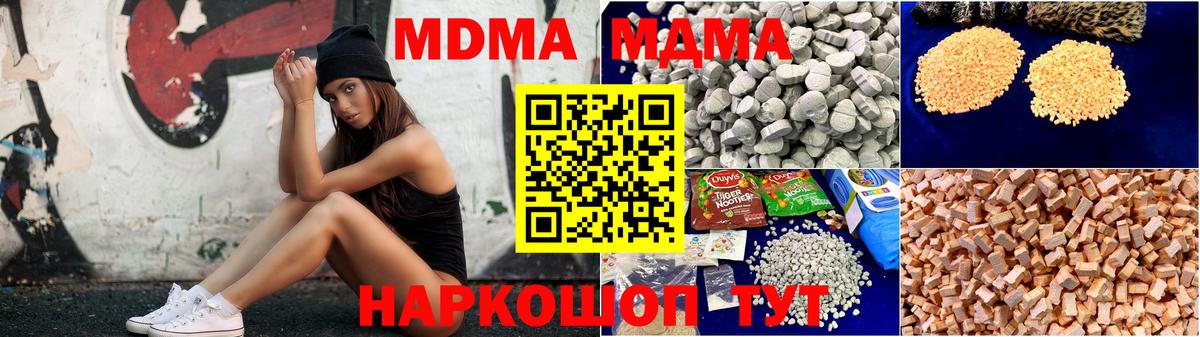 MDMA crystal  Вход с VPN  Борзя  МДМА crystal 