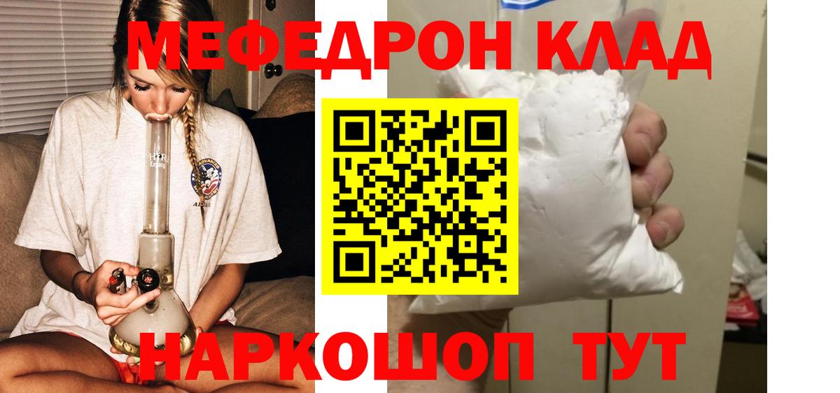 МЯУ-МЯУ мука  Мефедрон  Борзя  Мефедрон 4 MMC  МЯУ-МЯУ  Вход с VPN 