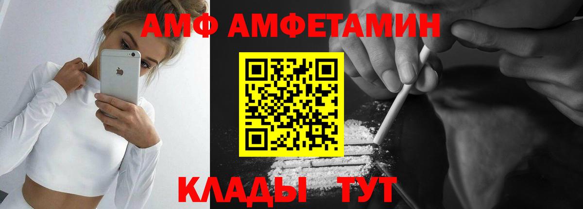 Первитин кристалл  Вход с VPN  Первитин  Борзя 