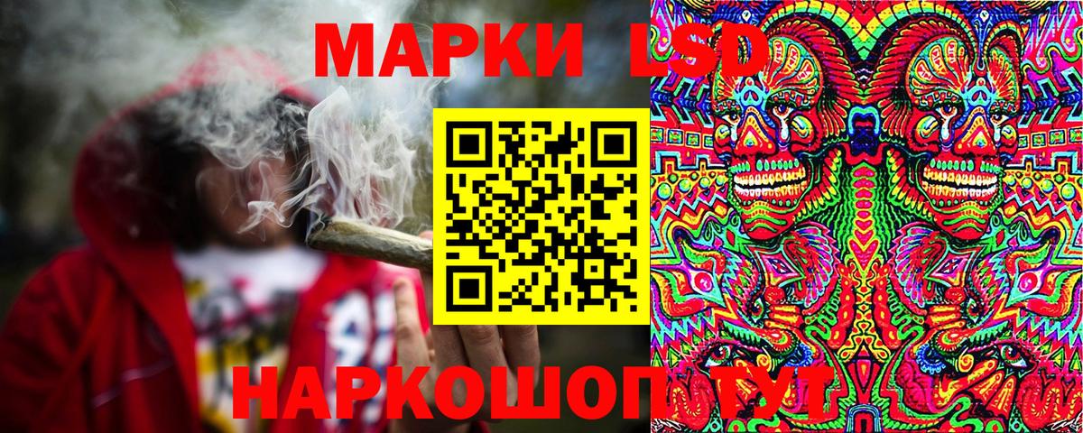 Наркотические марки 1500мкг Борзя