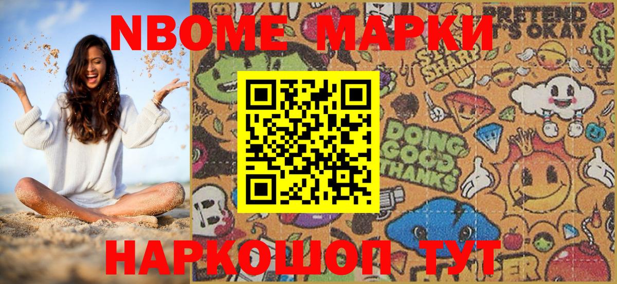 Марки 25I-NBOMe 1500мкг  Вход с VPN  Борзя 