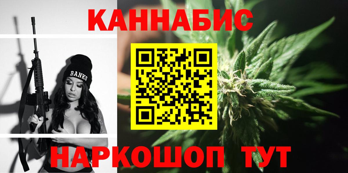 МАРИХУАНА семена Борзя