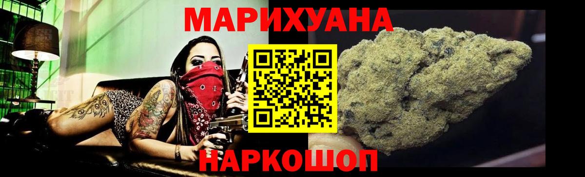 МАРИХУАНА SATIVA & INDICA  Вход с VPN  Бошки Шишки OG Kush  Борзя  МАРИХУАНА AK-47 